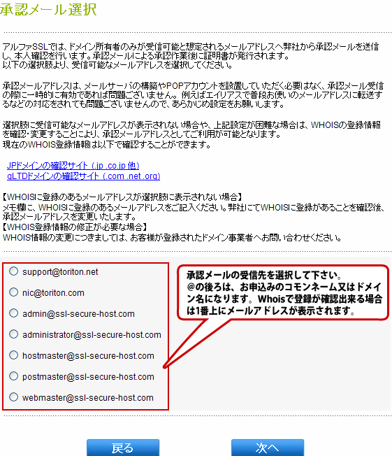 承認メールアドレス選択