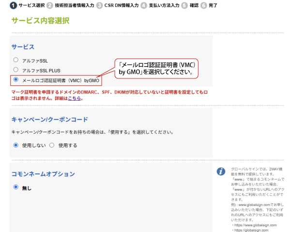 SSLサーバ証明書お申込みフォーム