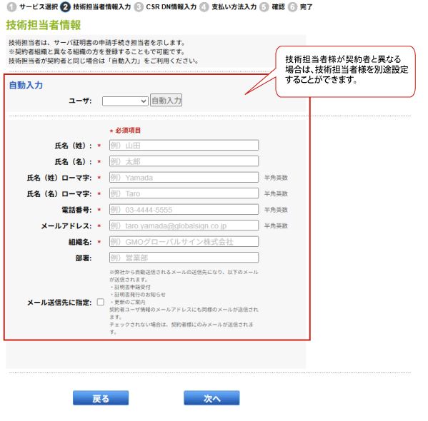 お客様情報入力フォーム