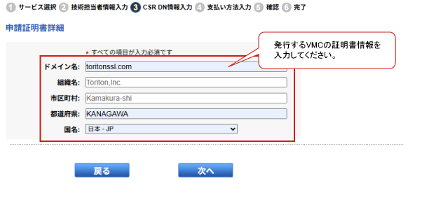 CSR入力フォーム