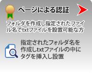ページ認証
