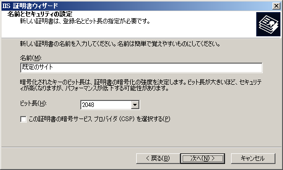 ビット長