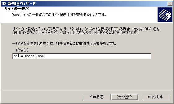 コモンネーム