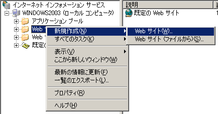 IISマネージャ