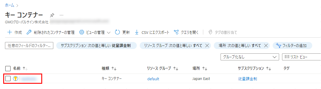 キーコンテナー