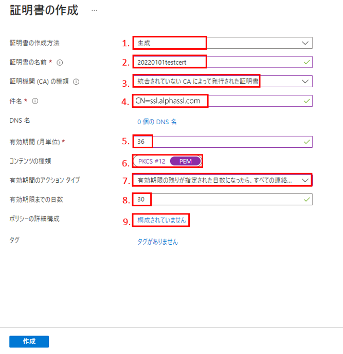 詳細入力