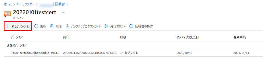 新しいバージョン
