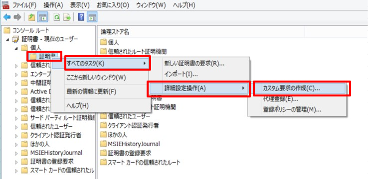 証明書ツリー
