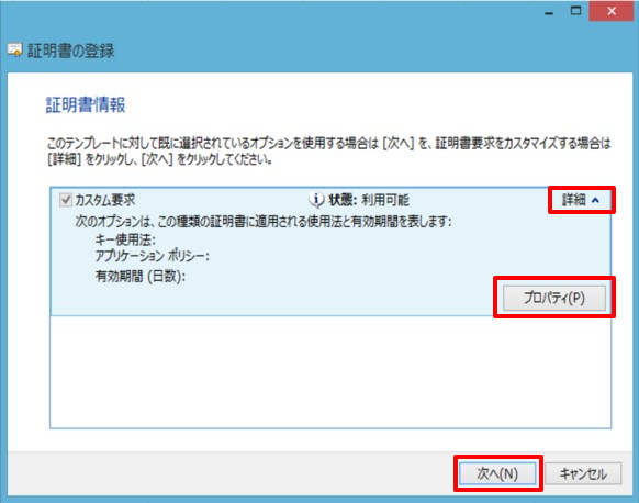 証明書情報