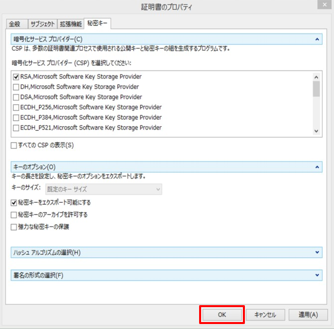 適用