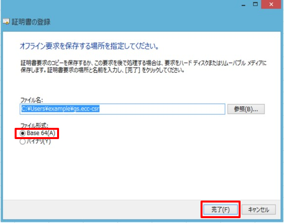ファイル名指定