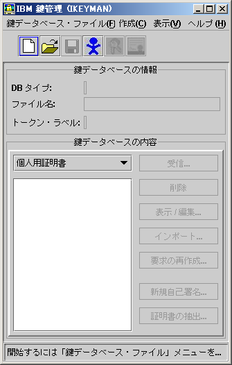 ikeyman