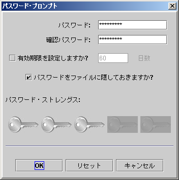 パスワード