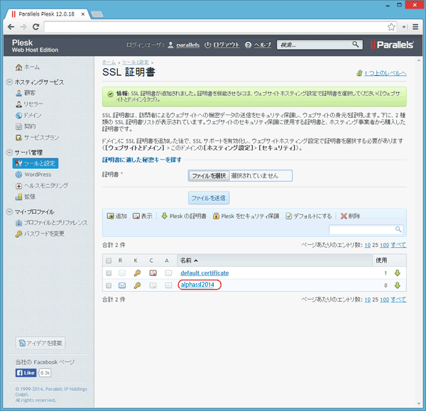 証明書名