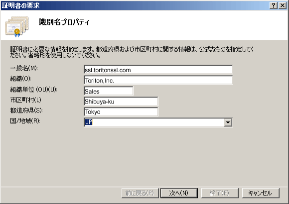 識別名