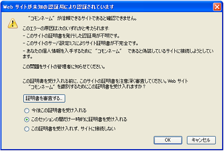 FireFoxエラー画像