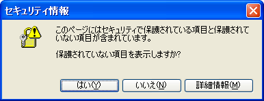IEエラー画像2