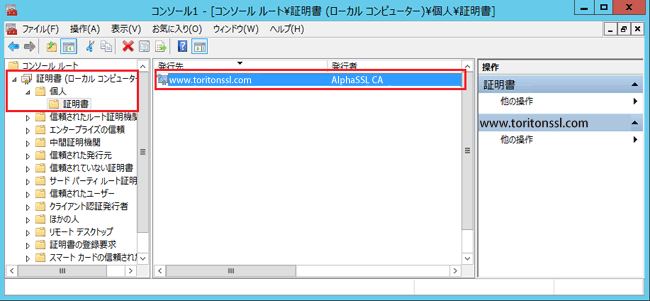 個人ストア