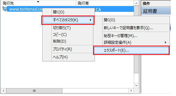 エクスポート