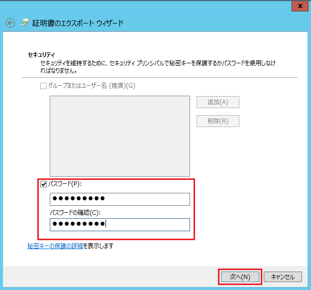 パスワード設定画像