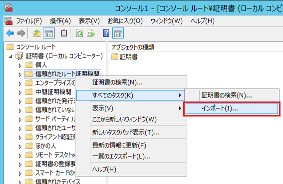 スナップイン