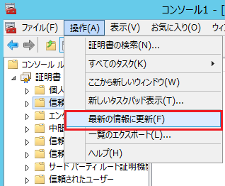 情報更新