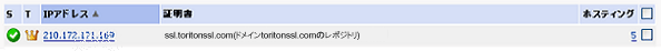 IPアドレス設定画像