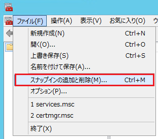ファイルメニュー