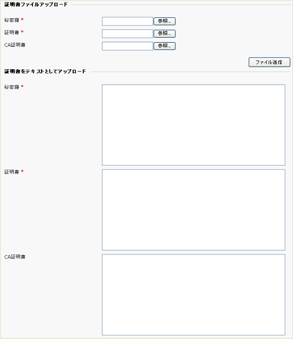ファイルアップロードページ画像