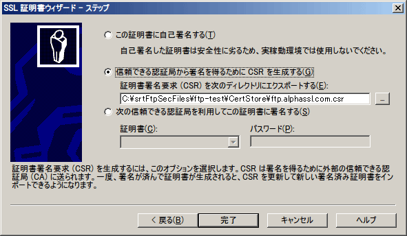 エクスポート先指定