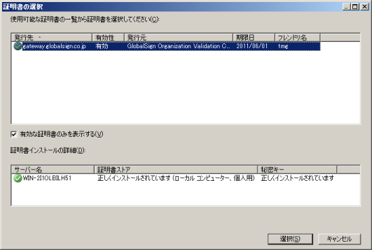 証明書一覧