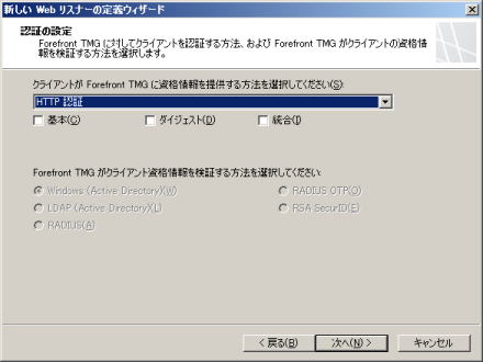 クライアント資格情報