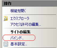 バインド
