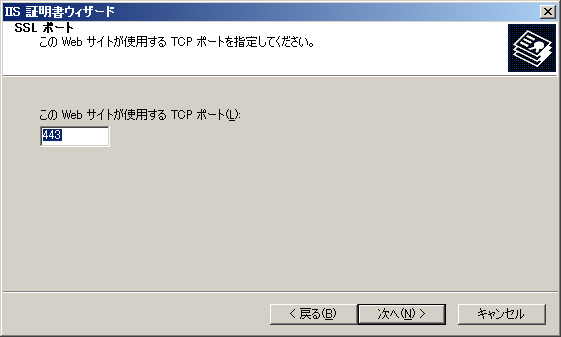 ポート番号入力