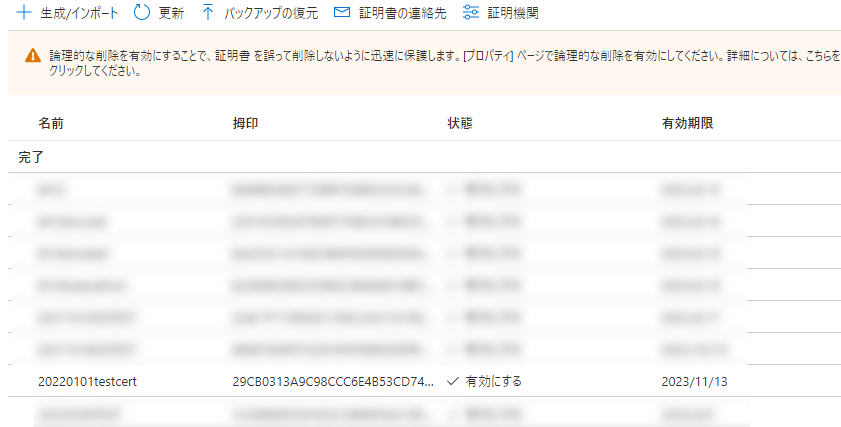 完了