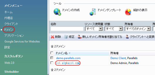 ドメイン