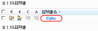 証明書名