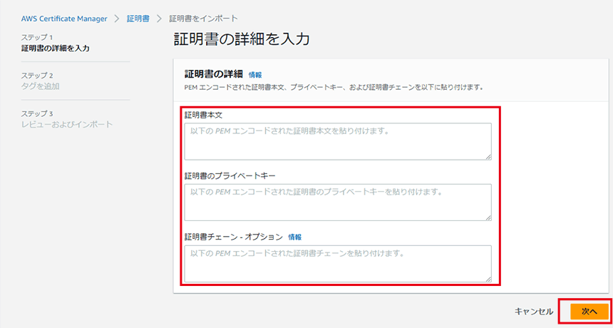 証明書の詳細