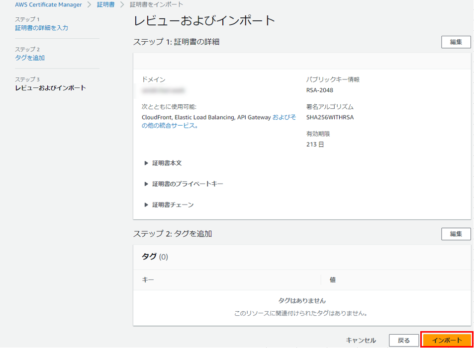 インポート