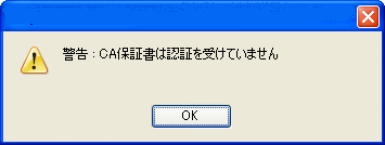 警告