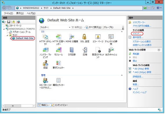 Webサイト選択