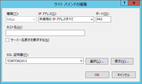 バインド設定