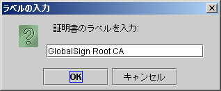 証明書ラベル