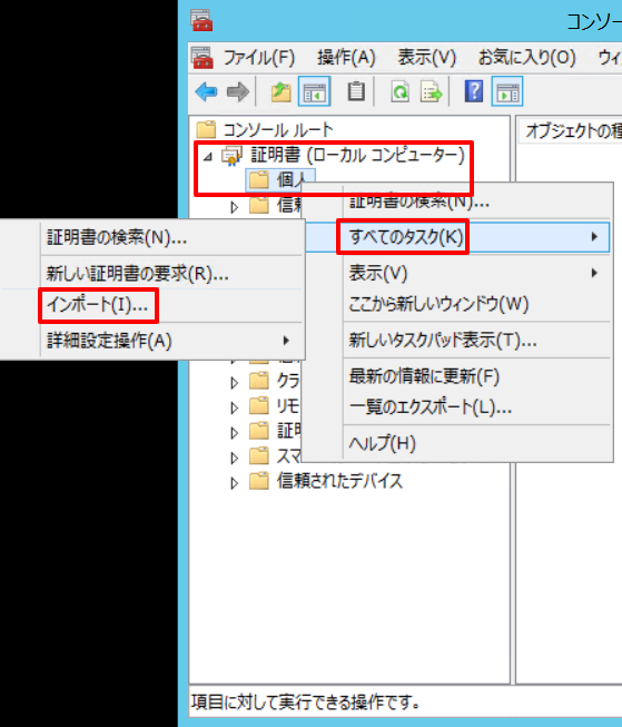 インポート