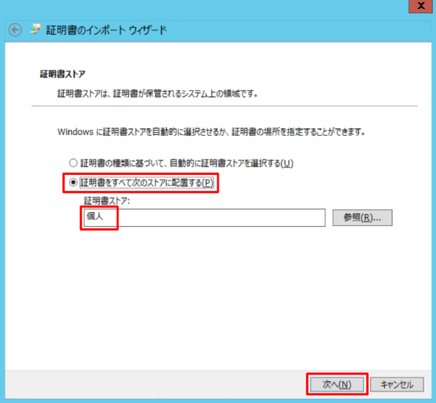 設定