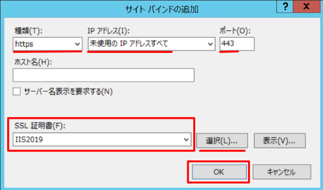 バインドの追加