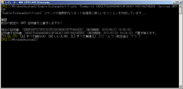 サービスの設定