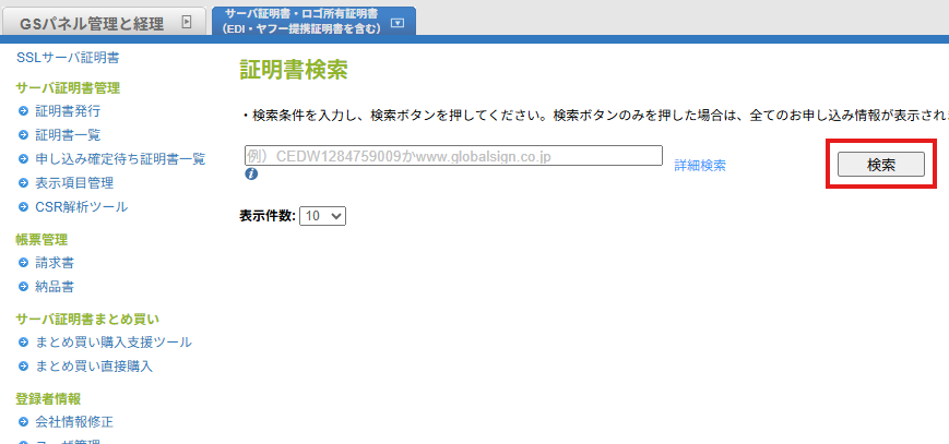 お申込みページ画像