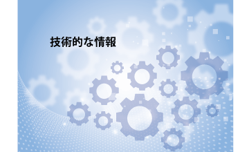 SSL技術情報