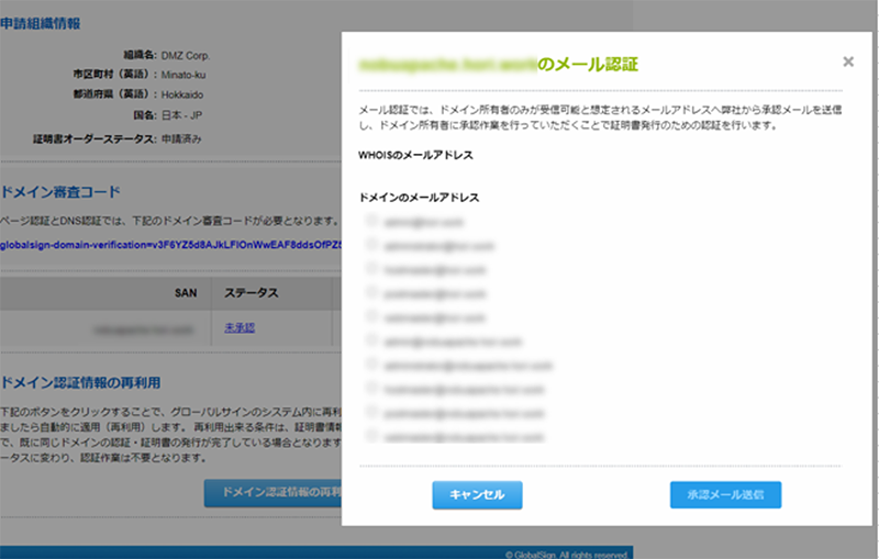 メール認証サンプル